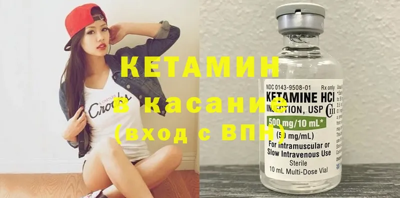 КЕТАМИН ketamine  Татарск 