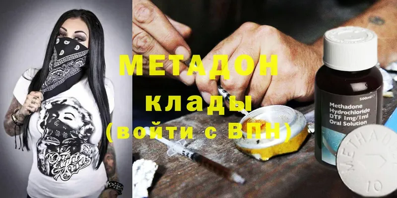 МЕТАДОН methadone  закладка  Татарск 